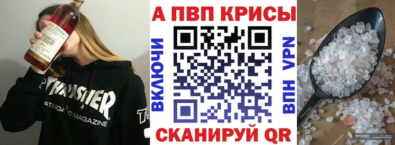 где можно купить наркотик  Тюкалинск  Альфа ПВП Соль 