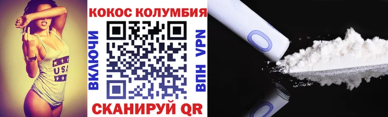 Кокаин 97%  где купить наркоту  Тюкалинск 