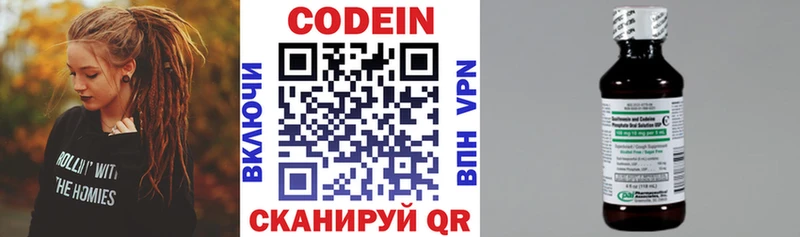 Codein напиток Lean (лин)  купить наркотики сайты  darknet клад  Тюкалинск 