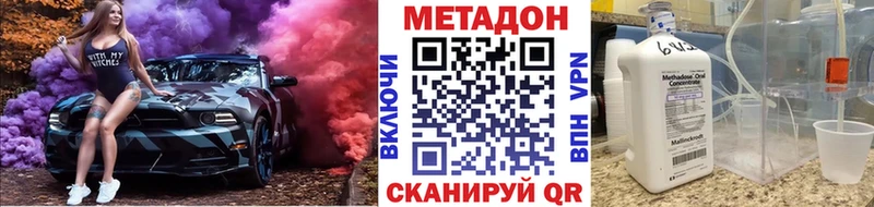 Метадон белоснежный  купить наркоту  блэк спрут ССЫЛКА  Тюкалинск 